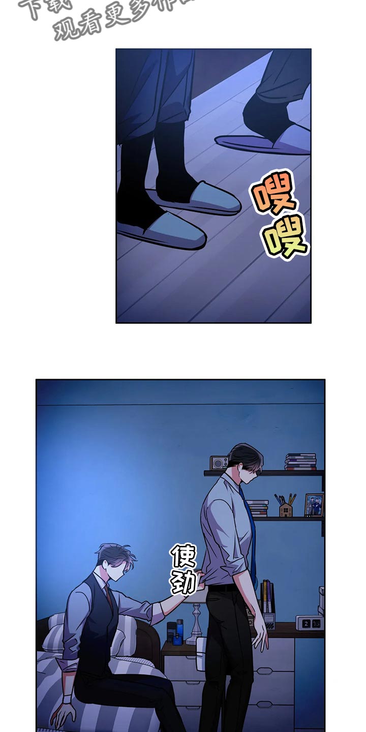 《癫狂境意》漫画最新章节第93章：抱抱我免费下拉式在线观看章节第【3】张图片