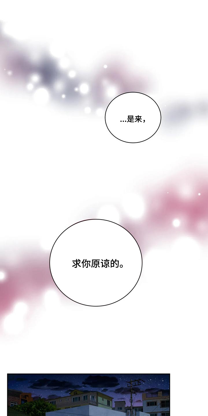 《癫狂境意》漫画最新章节第94章：罪名成立【完结】免费下拉式在线观看章节第【15】张图片