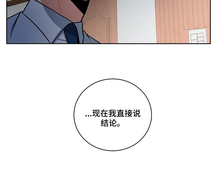 《癫狂境意》漫画最新章节第94章：罪名成立【完结】免费下拉式在线观看章节第【6】张图片