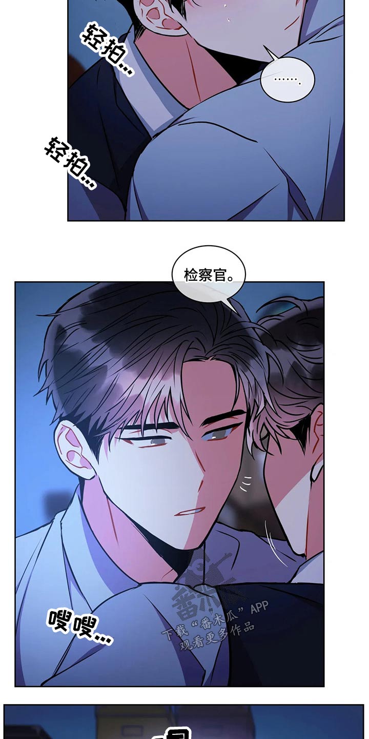 《癫狂境意》漫画最新章节第95章：【番外】求原谅免费下拉式在线观看章节第【18】张图片