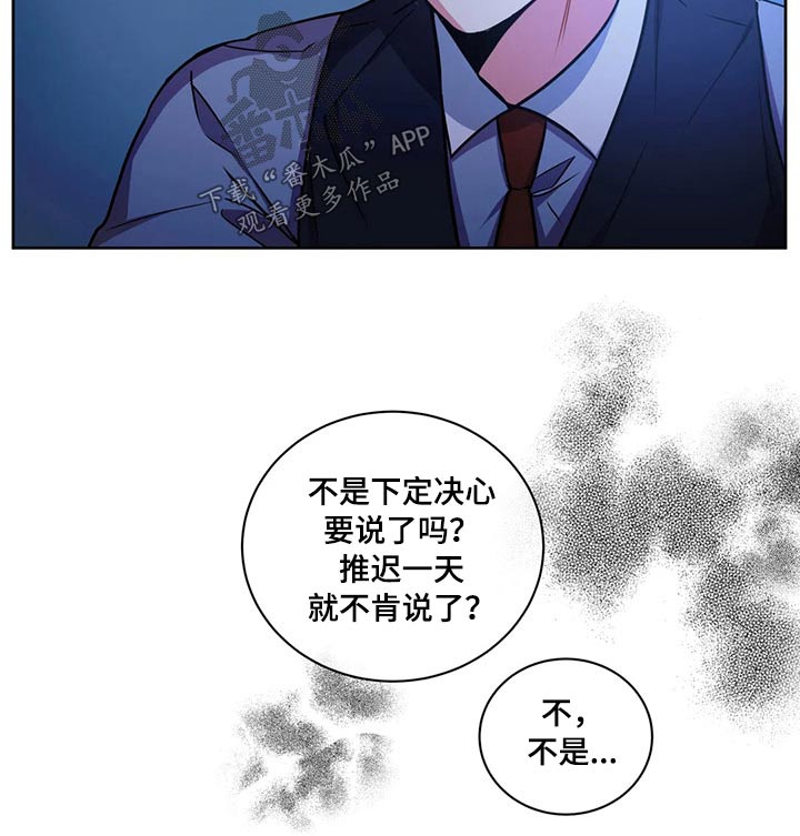 《癫狂境意》漫画最新章节第95章：【番外】求原谅免费下拉式在线观看章节第【20】张图片