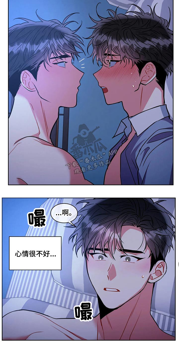 《癫狂境意》漫画最新章节第95章：【番外】求原谅免费下拉式在线观看章节第【4】张图片