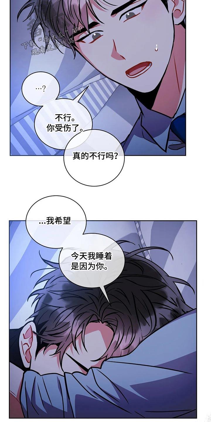 《癫狂境意》漫画最新章节第95章：【番外】求原谅免费下拉式在线观看章节第【14】张图片