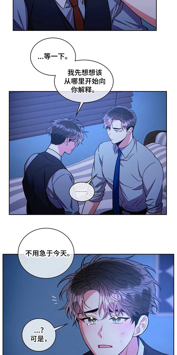 《癫狂境意》漫画最新章节第95章：【番外】求原谅免费下拉式在线观看章节第【21】张图片