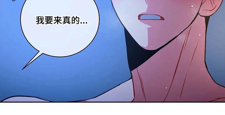 《癫狂境意》漫画最新章节第95章：【番外】求原谅免费下拉式在线观看章节第【1】张图片