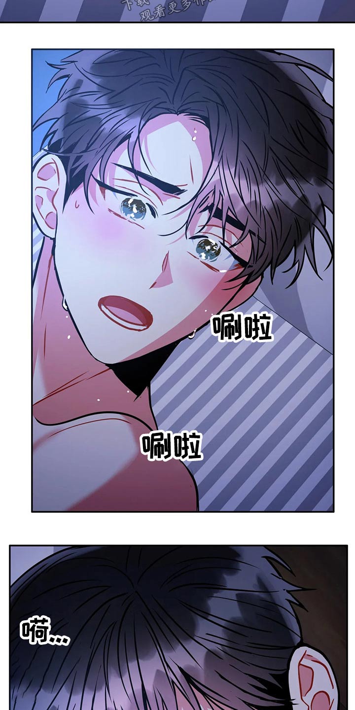 《癫狂境意》漫画最新章节第97章：【番外】梦境免费下拉式在线观看章节第【4】张图片