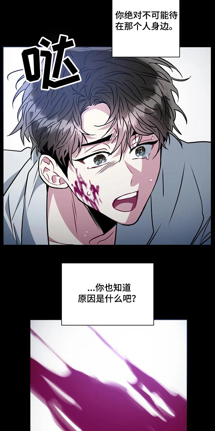 《癫狂境意》漫画最新章节第97章：【番外】梦境免费下拉式在线观看章节第【15】张图片