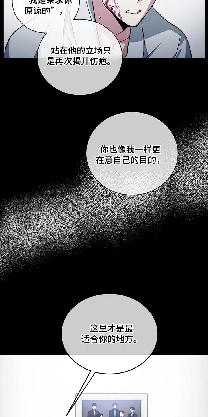 《癫狂境意》漫画最新章节第97章：【番外】梦境免费下拉式在线观看章节第【19】张图片