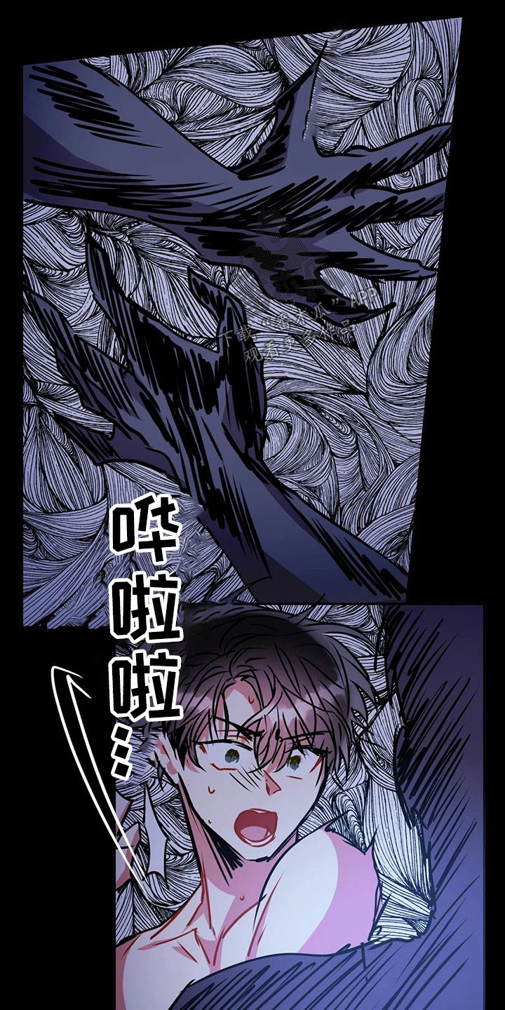 《癫狂境意》漫画最新章节第97章：【番外】梦境免费下拉式在线观看章节第【6】张图片