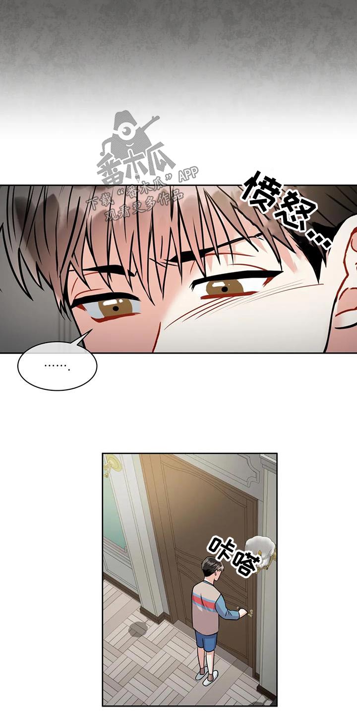 《癫狂境意》漫画最新章节第103章：【第二季】犯错免费下拉式在线观看章节第【8】张图片