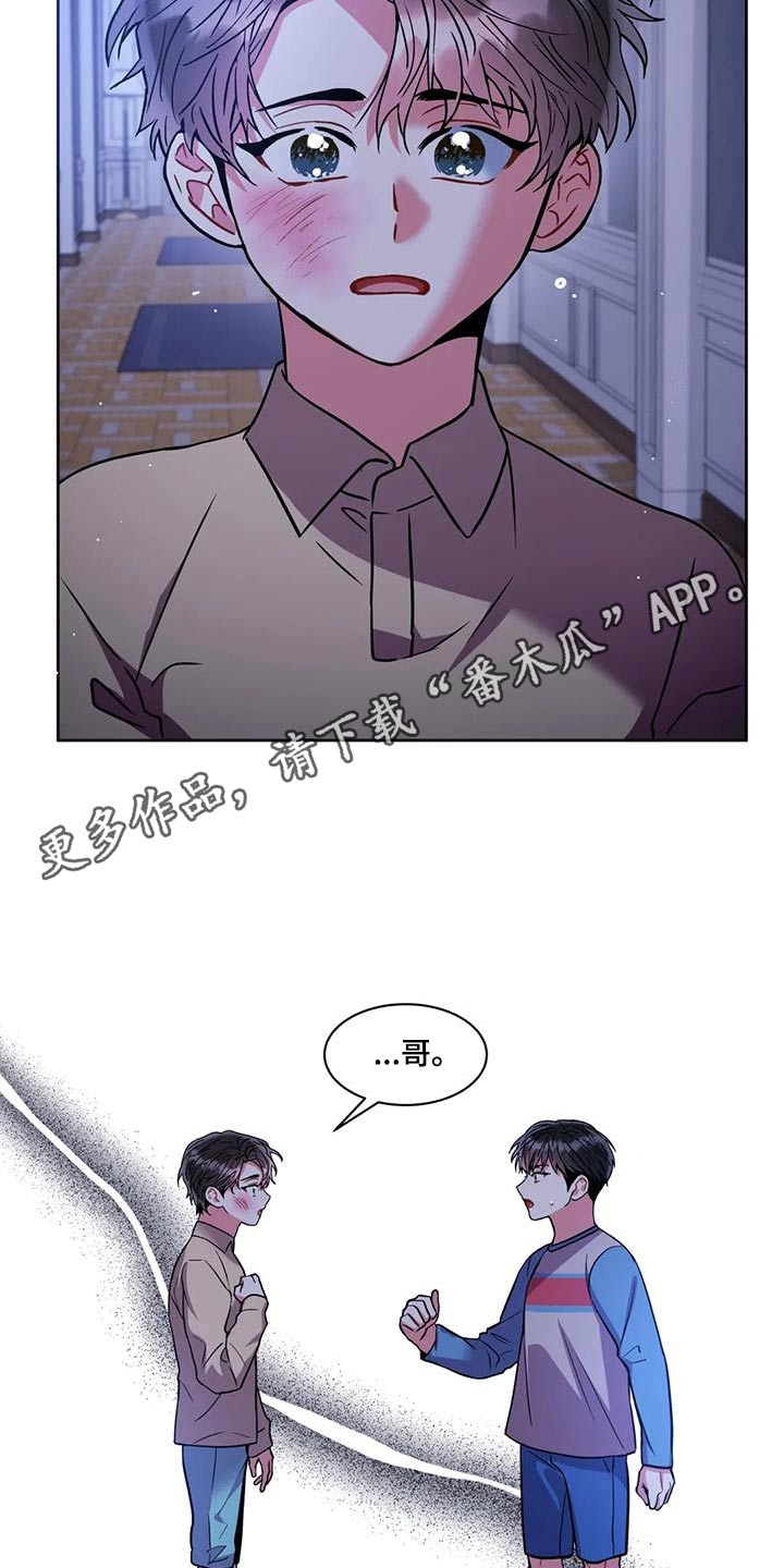 《癫狂境意》漫画最新章节第103章：【第二季】犯错免费下拉式在线观看章节第【2】张图片