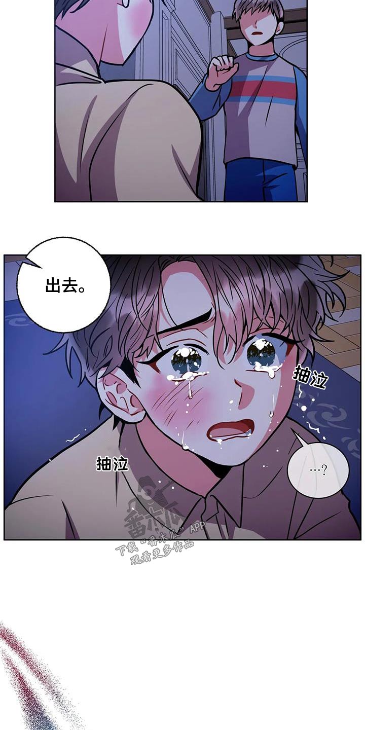 《癫狂境意》漫画最新章节第104章：【第二季】私生子免费下拉式在线观看章节第【13】张图片