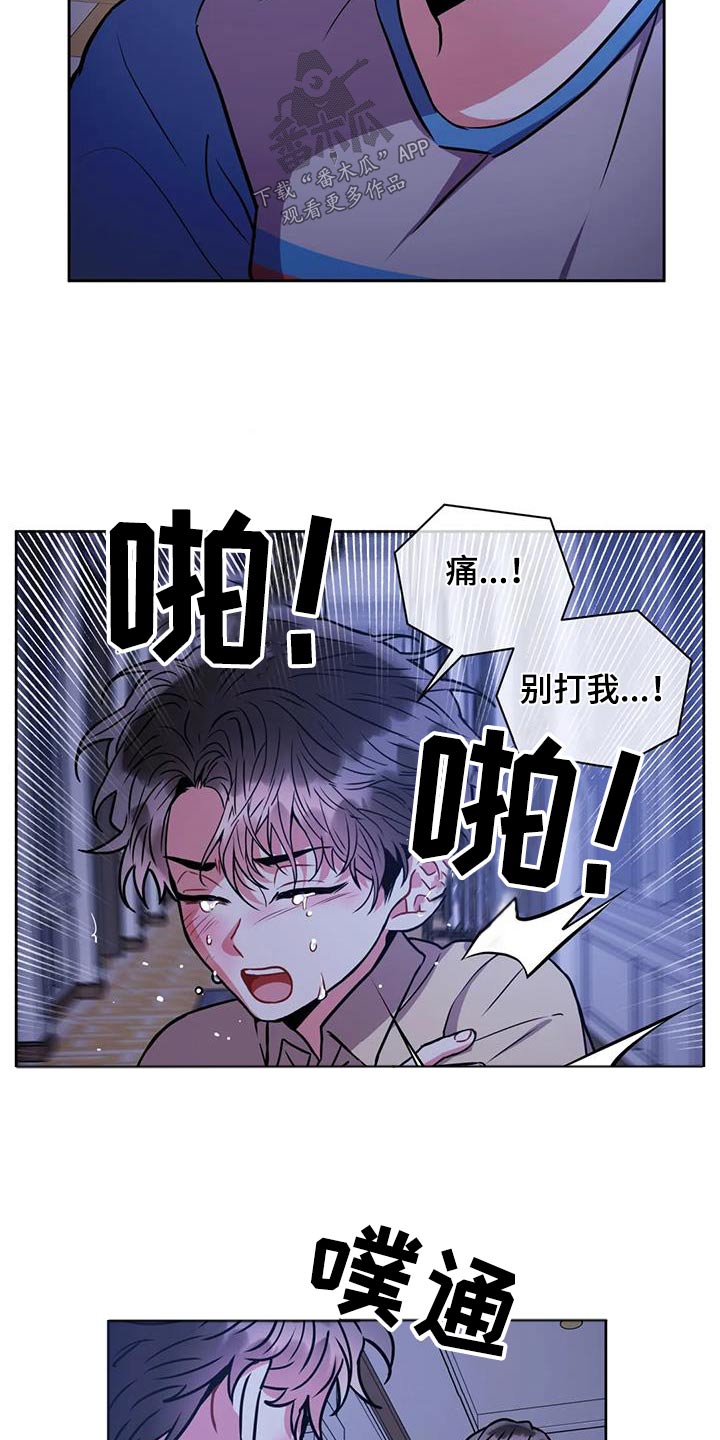 《癫狂境意》漫画最新章节第104章：【第二季】私生子免费下拉式在线观看章节第【14】张图片