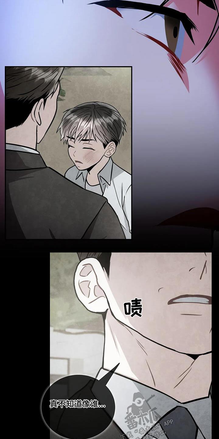 《癫狂境意》漫画最新章节第105章：【第二季】警察免费下拉式在线观看章节第【7】张图片