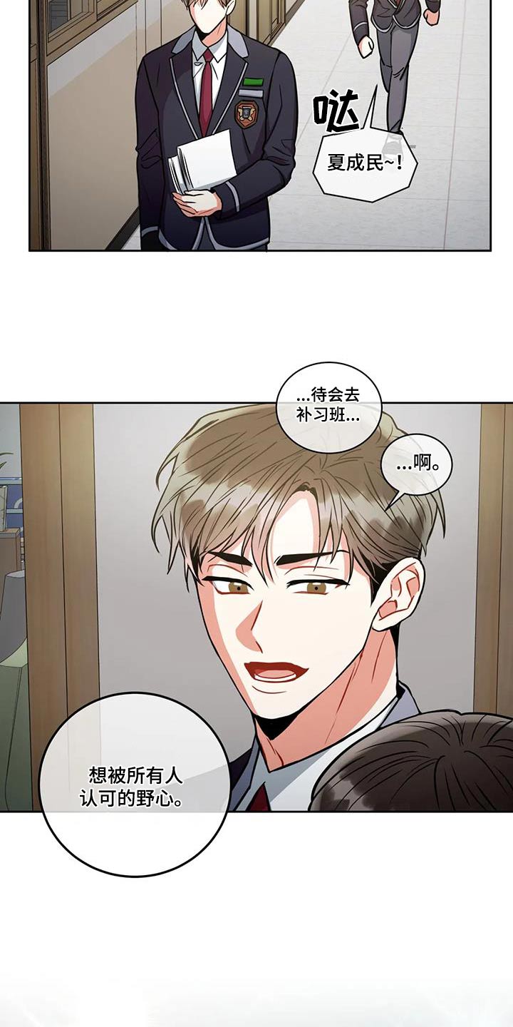 《癫狂境意》漫画最新章节第105章：【第二季】警察免费下拉式在线观看章节第【14】张图片