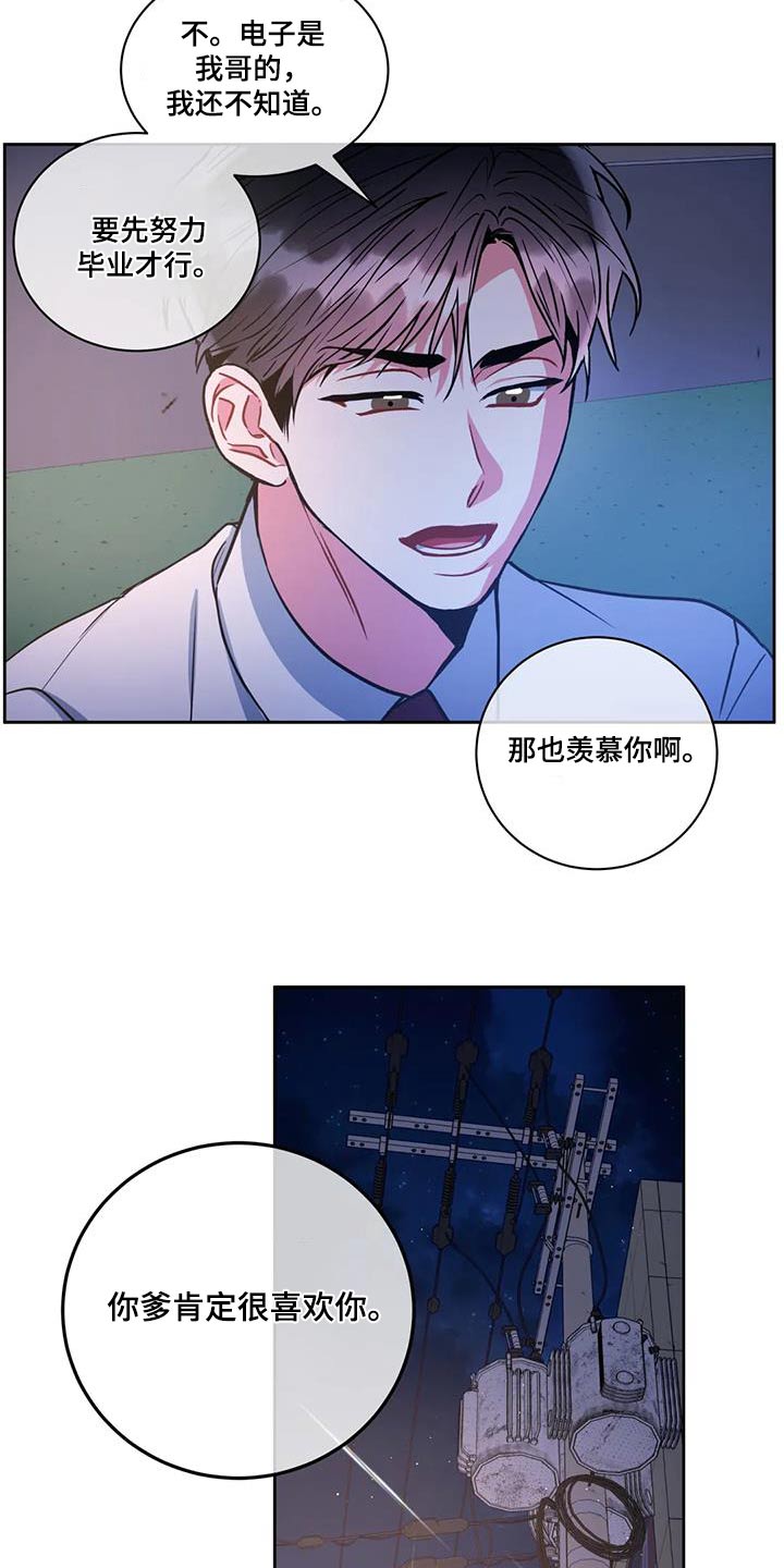 《癫狂境意》漫画最新章节第105章：【第二季】警察免费下拉式在线观看章节第【9】张图片