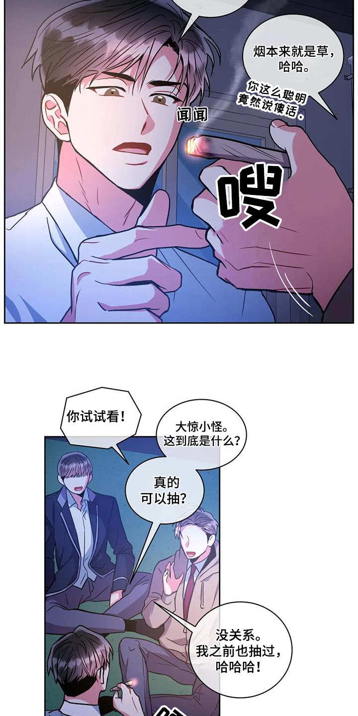 《癫狂境意》漫画最新章节第105章：【第二季】警察免费下拉式在线观看章节第【4】张图片