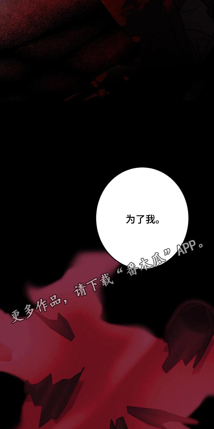 《癫狂境意》漫画最新章节第109章：【第二季】好好相处免费下拉式在线观看章节第【2】张图片