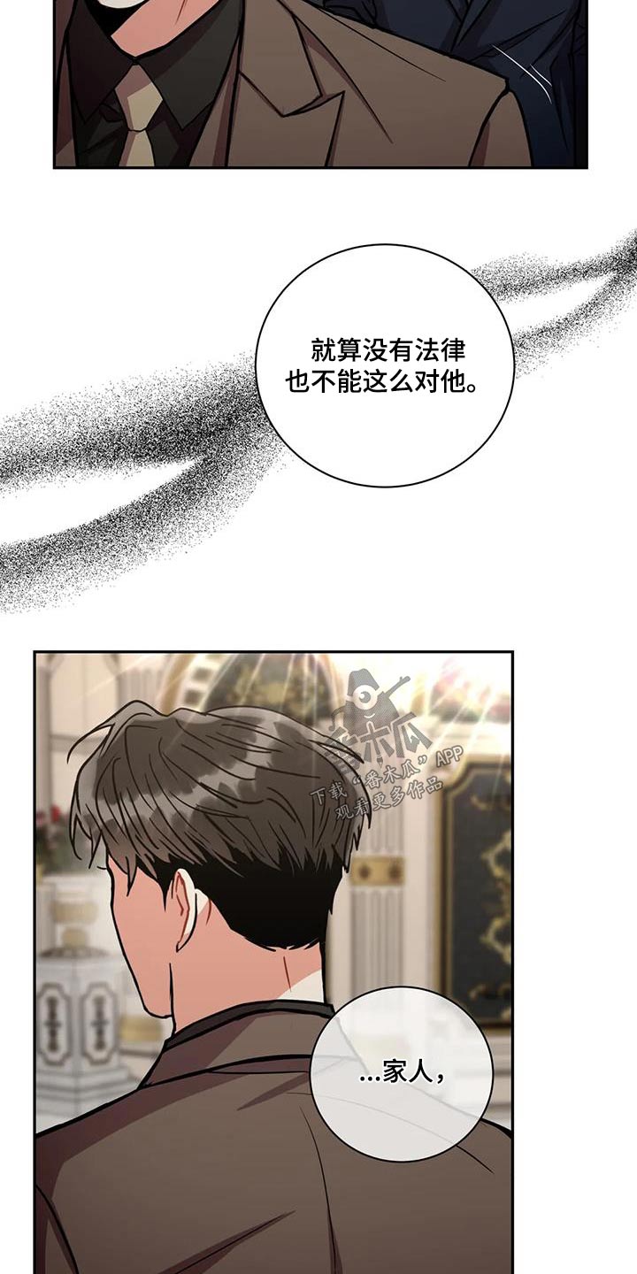 《癫狂境意》漫画最新章节第112章：【第二季】案件免费下拉式在线观看章节第【16】张图片