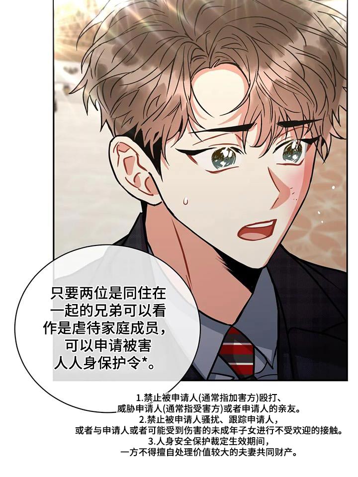 《癫狂境意》漫画最新章节第112章：【第二季】案件免费下拉式在线观看章节第【22】张图片