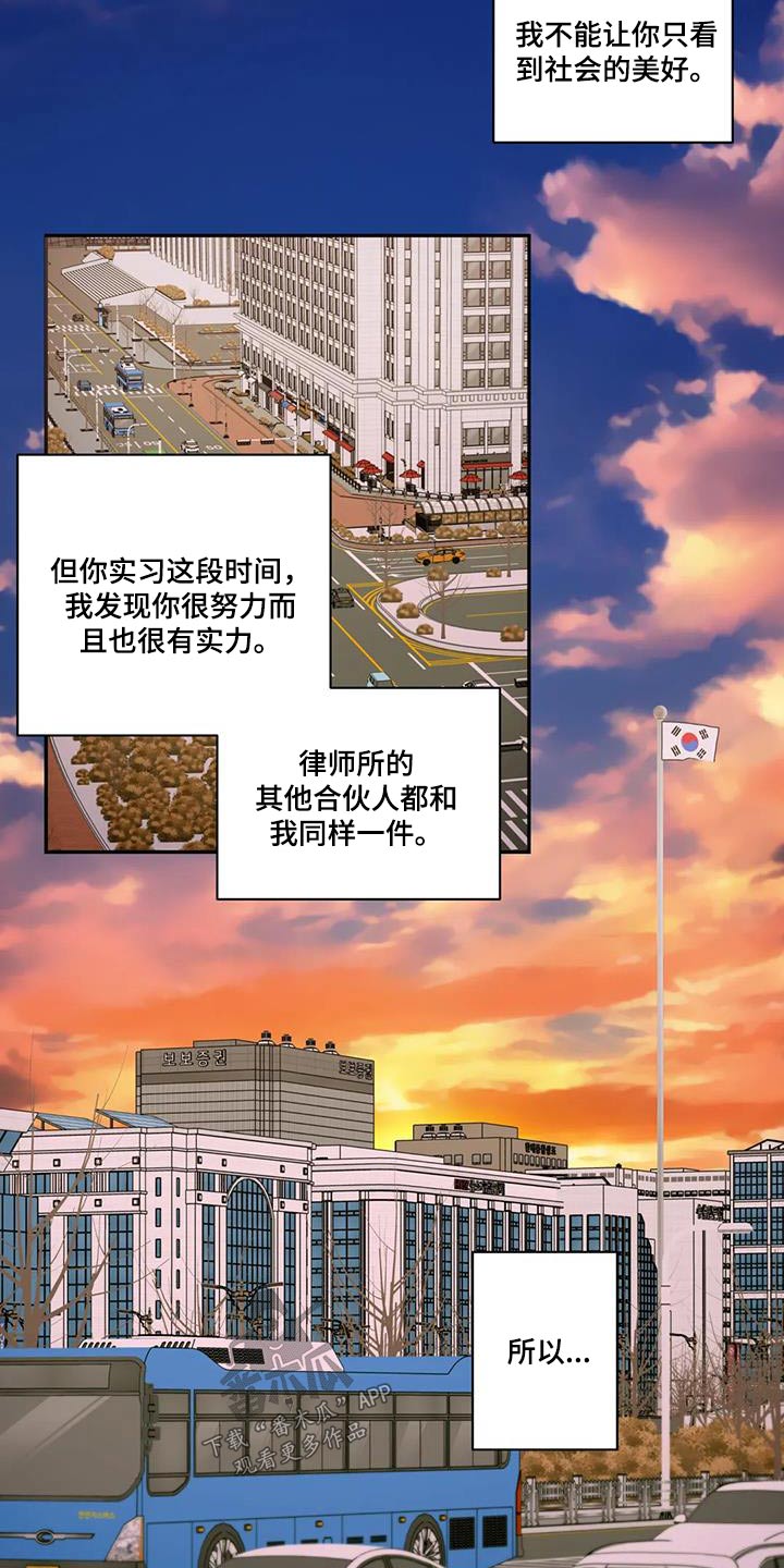 《癫狂境意》漫画最新章节第113章：【第二季】大人物免费下拉式在线观看章节第【9】张图片