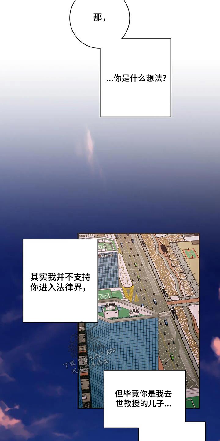 《癫狂境意》漫画最新章节第113章：【第二季】大人物免费下拉式在线观看章节第【10】张图片