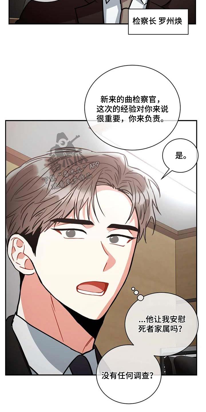 《癫狂境意》漫画最新章节第115章：【第二季】幸福的地方免费下拉式在线观看章节第【7】张图片