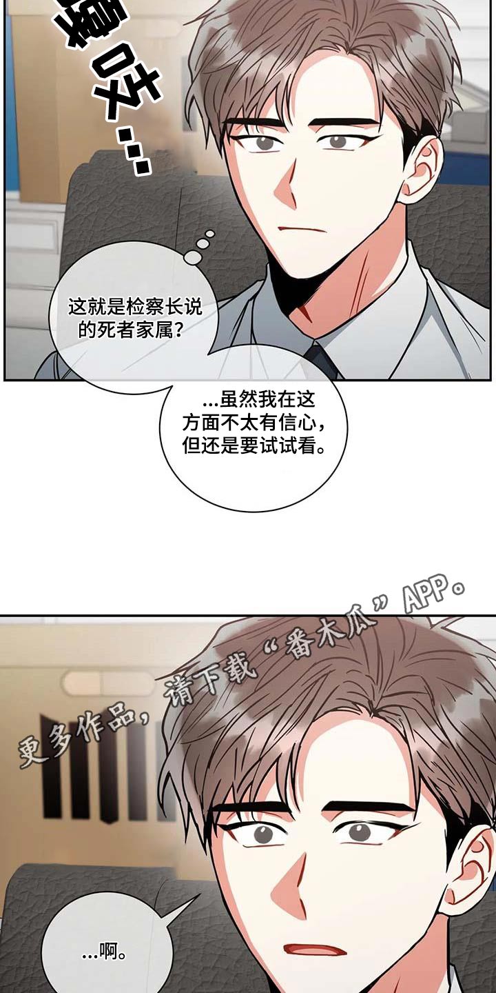 《癫狂境意》漫画最新章节第115章：【第二季】幸福的地方免费下拉式在线观看章节第【2】张图片