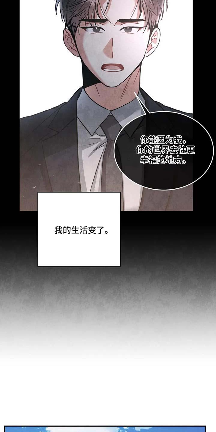 《癫狂境意》漫画最新章节第115章：【第二季】幸福的地方免费下拉式在线观看章节第【14】张图片