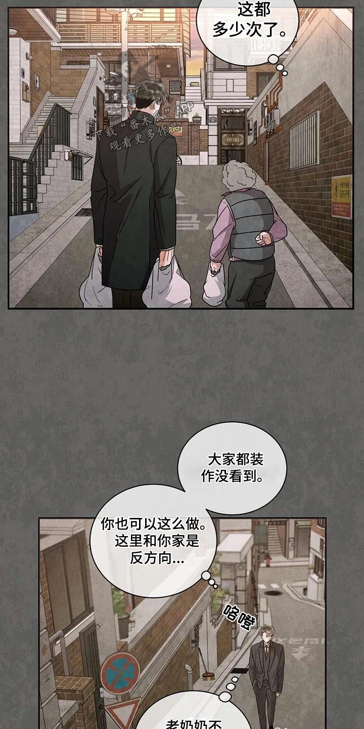 《癫狂境意》漫画最新章节第115章：【第二季】幸福的地方免费下拉式在线观看章节第【21】张图片