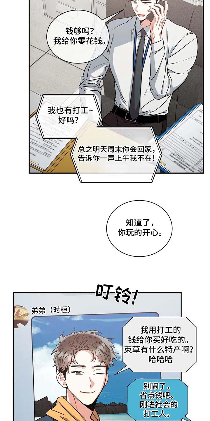 《癫狂境意》漫画最新章节第115章：【第二季】幸福的地方免费下拉式在线观看章节第【5】张图片