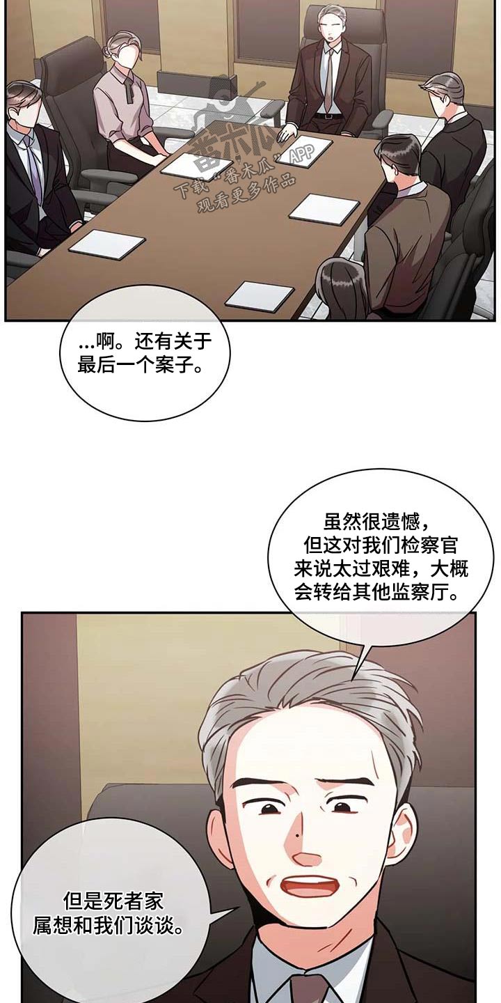 《癫狂境意》漫画最新章节第115章：【第二季】幸福的地方免费下拉式在线观看章节第【8】张图片