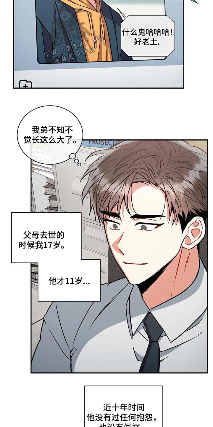 《癫狂境意》漫画最新章节第115章：【第二季】幸福的地方免费下拉式在线观看章节第【4】张图片