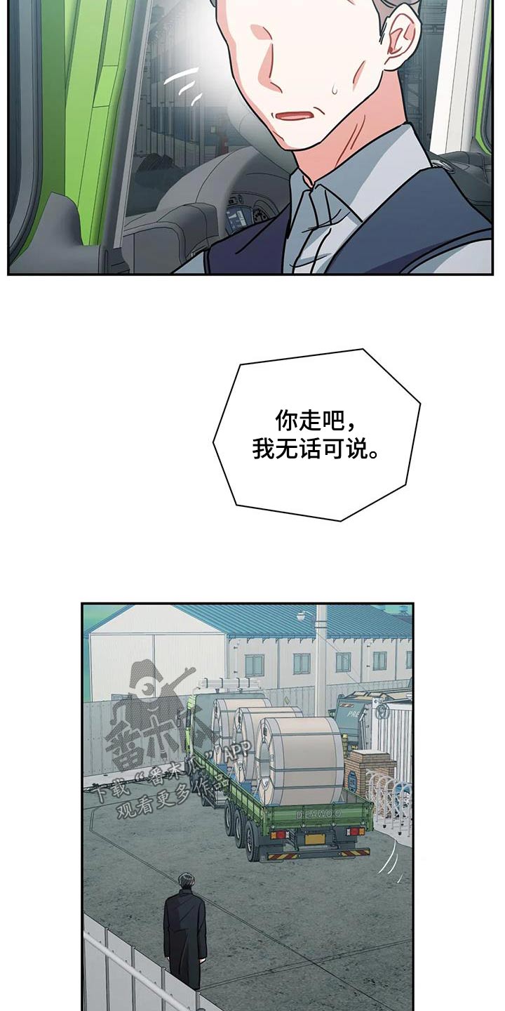 《癫狂境意》漫画最新章节第116章：【第二季】拒绝免费下拉式在线观看章节第【7】张图片