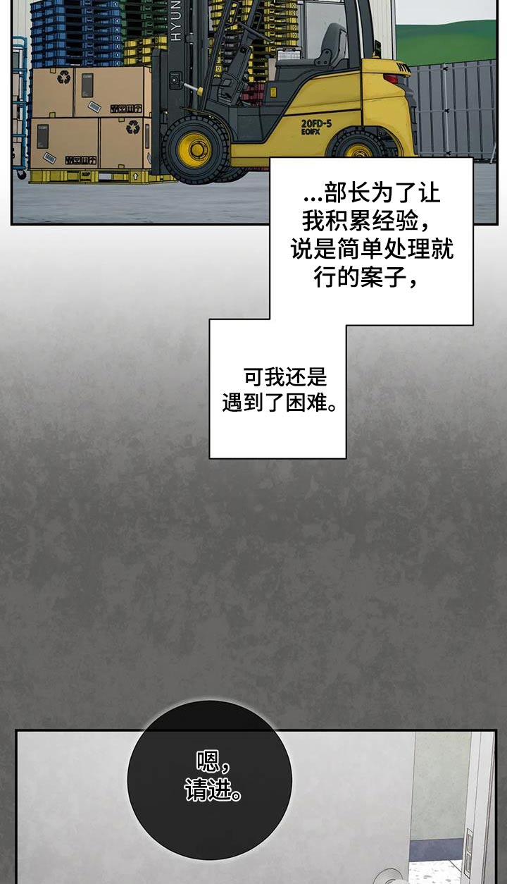 《癫狂境意》漫画最新章节第116章：【第二季】拒绝免费下拉式在线观看章节第【5】张图片