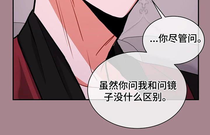 《癫狂境意》漫画最新章节第116章：【第二季】拒绝免费下拉式在线观看章节第【19】张图片