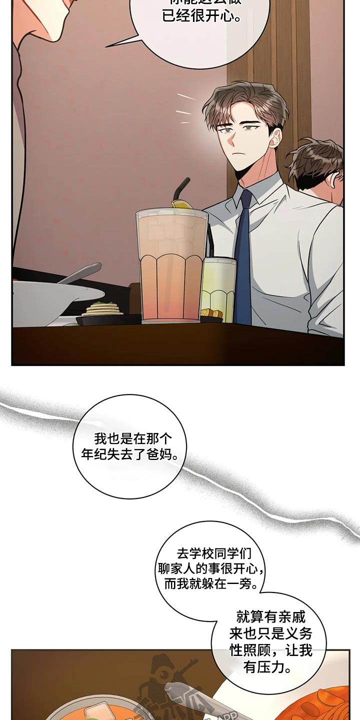 《癫狂境意》漫画最新章节第117章：【第二季】你来了免费下拉式在线观看章节第【9】张图片