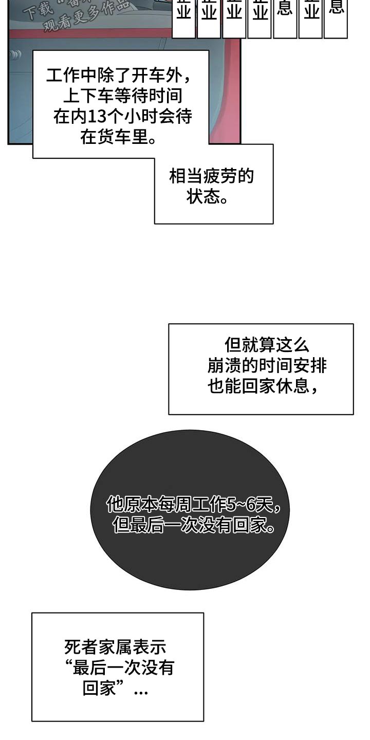 《癫狂境意》漫画最新章节第118章：【第二季】工作免费下拉式在线观看章节第【15】张图片