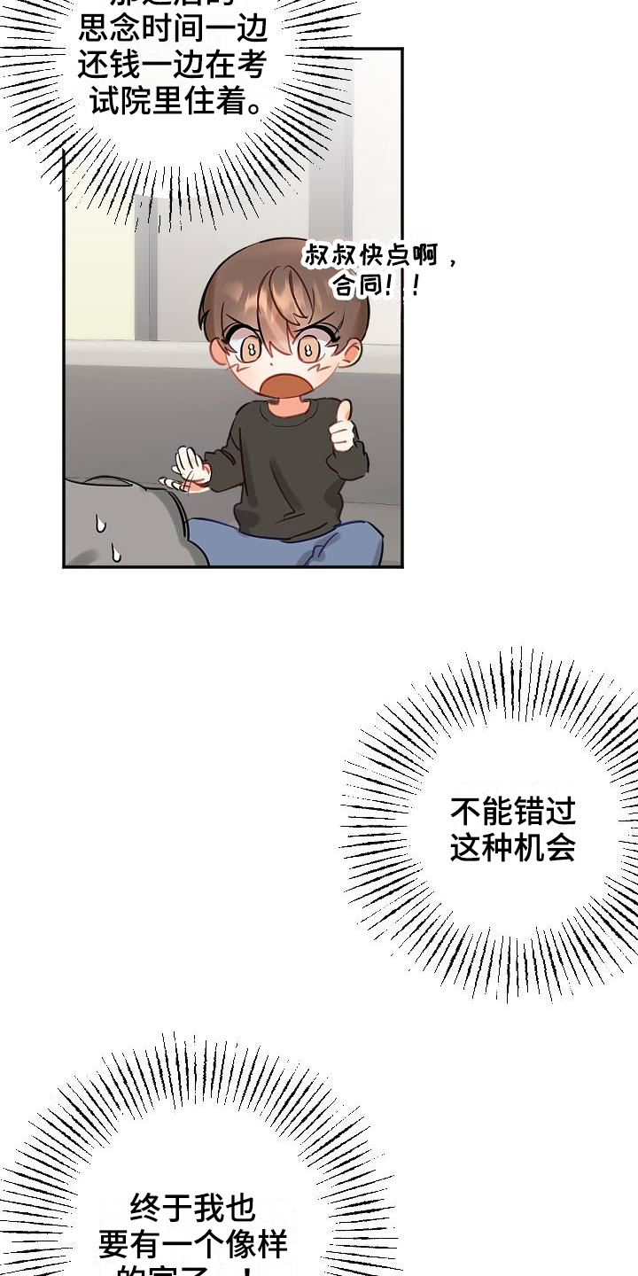 《驱魔的方式》漫画最新章节第1章：新家免费下拉式在线观看章节第【4】张图片