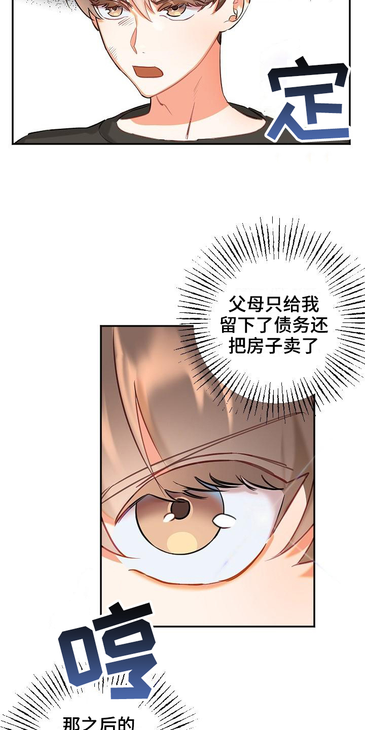 《驱魔的方式》漫画最新章节第1章：新家免费下拉式在线观看章节第【5】张图片