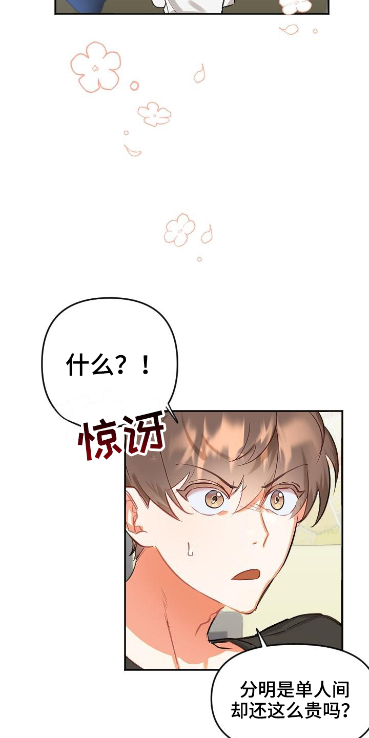 《驱魔的方式》漫画最新章节第1章：新家免费下拉式在线观看章节第【15】张图片