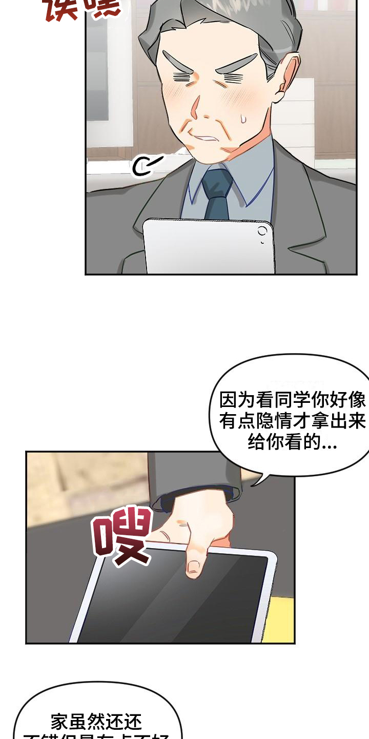 《驱魔的方式》漫画最新章节第1章：新家免费下拉式在线观看章节第【11】张图片