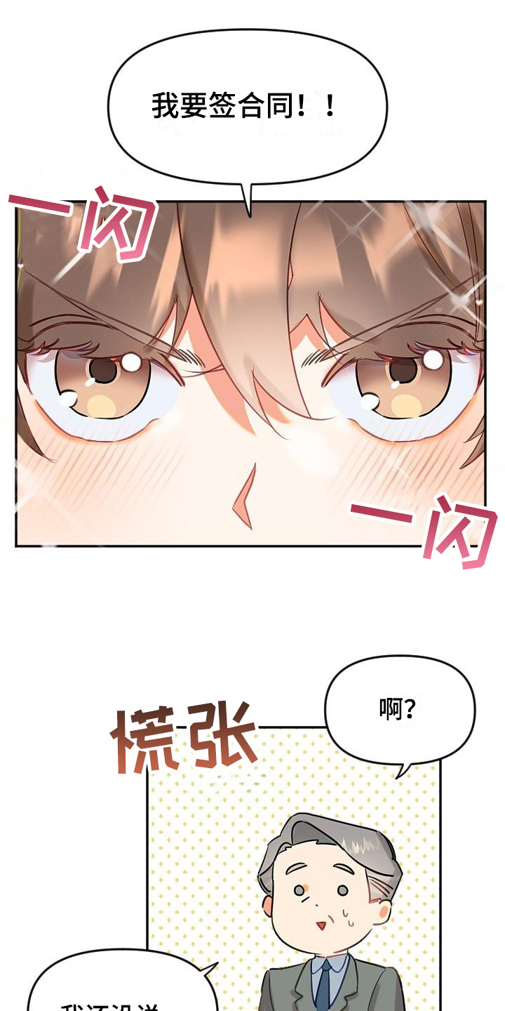 《驱魔的方式》漫画最新章节第1章：新家免费下拉式在线观看章节第【8】张图片