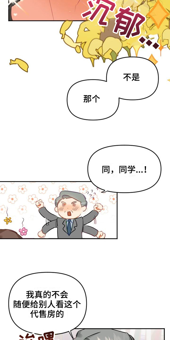 《驱魔的方式》漫画最新章节第1章：新家免费下拉式在线观看章节第【12】张图片