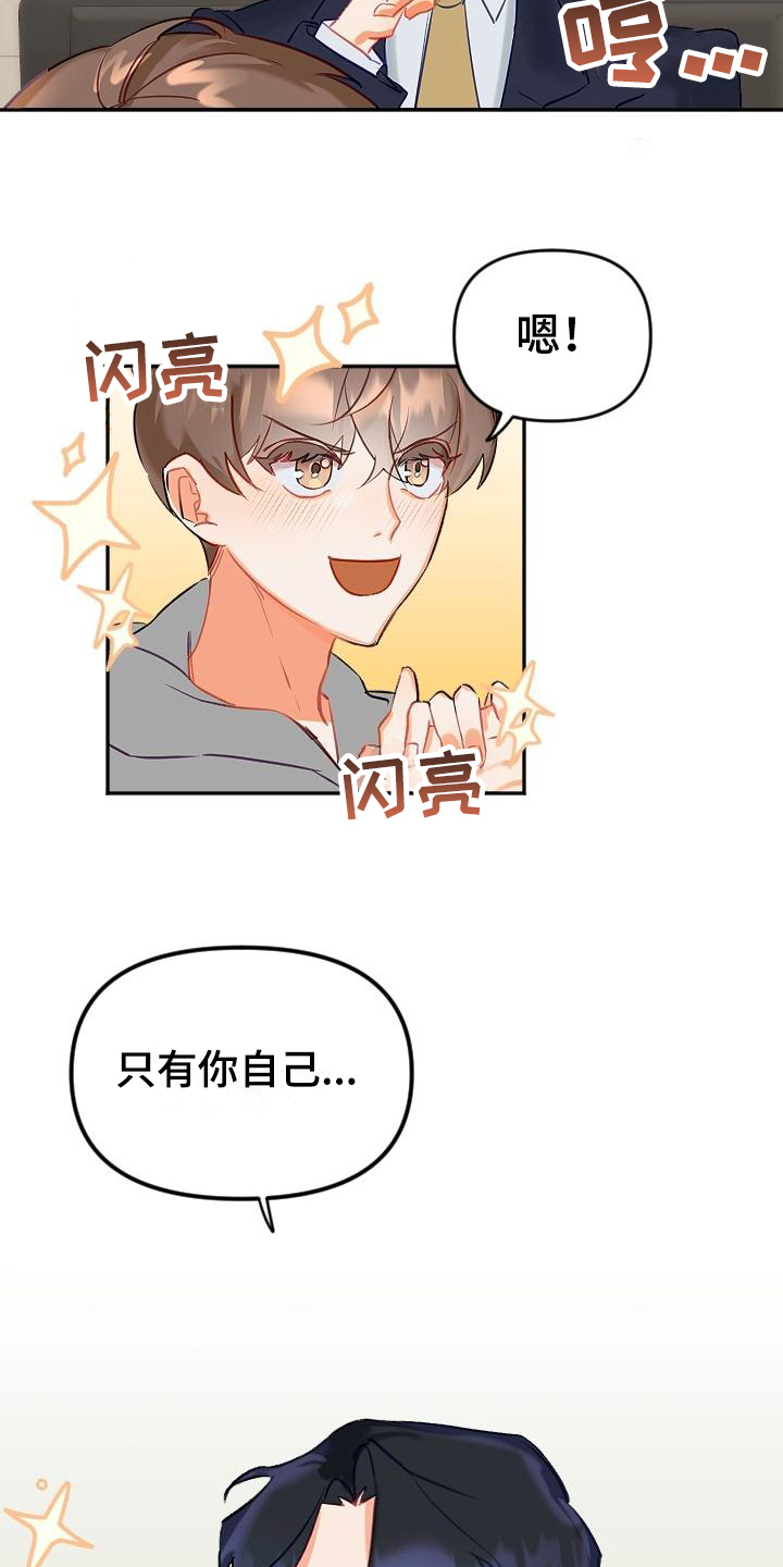 《驱魔的方式》漫画最新章节第2章：要求免费下拉式在线观看章节第【6】张图片