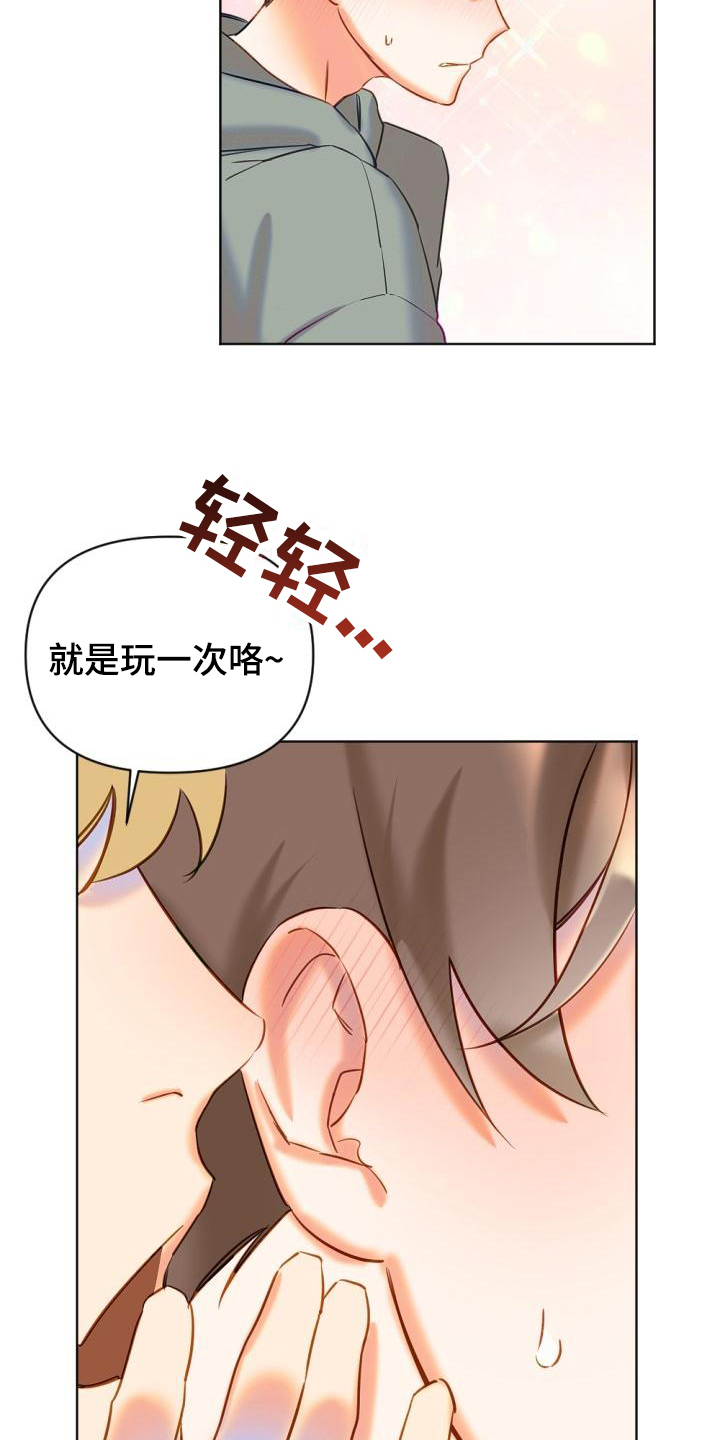 《驱魔的方式》漫画最新章节第3章：驱魔师免费下拉式在线观看章节第【10】张图片