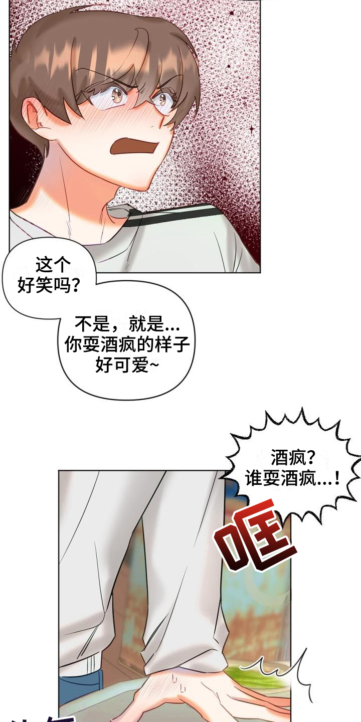 《驱魔的方式》漫画最新章节第4章：醉酒免费下拉式在线观看章节第【6】张图片