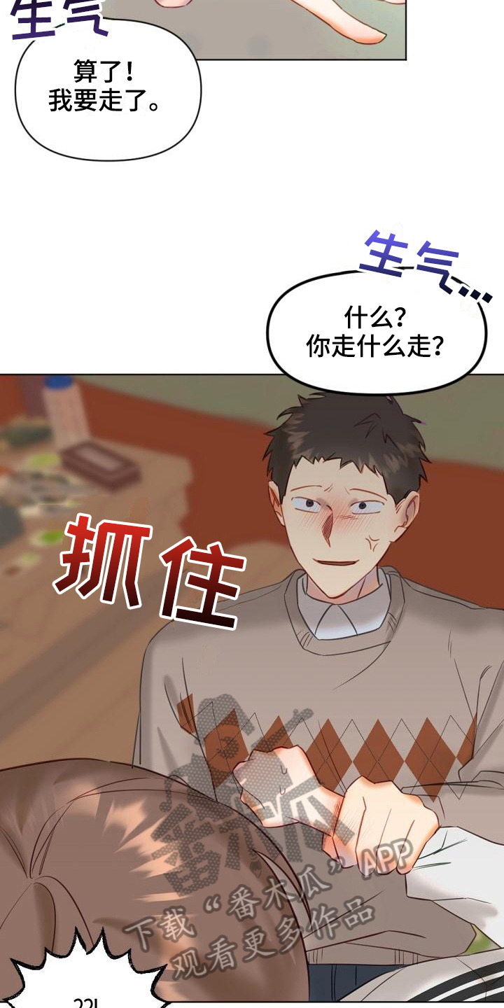 《驱魔的方式》漫画最新章节第4章：醉酒免费下拉式在线观看章节第【5】张图片