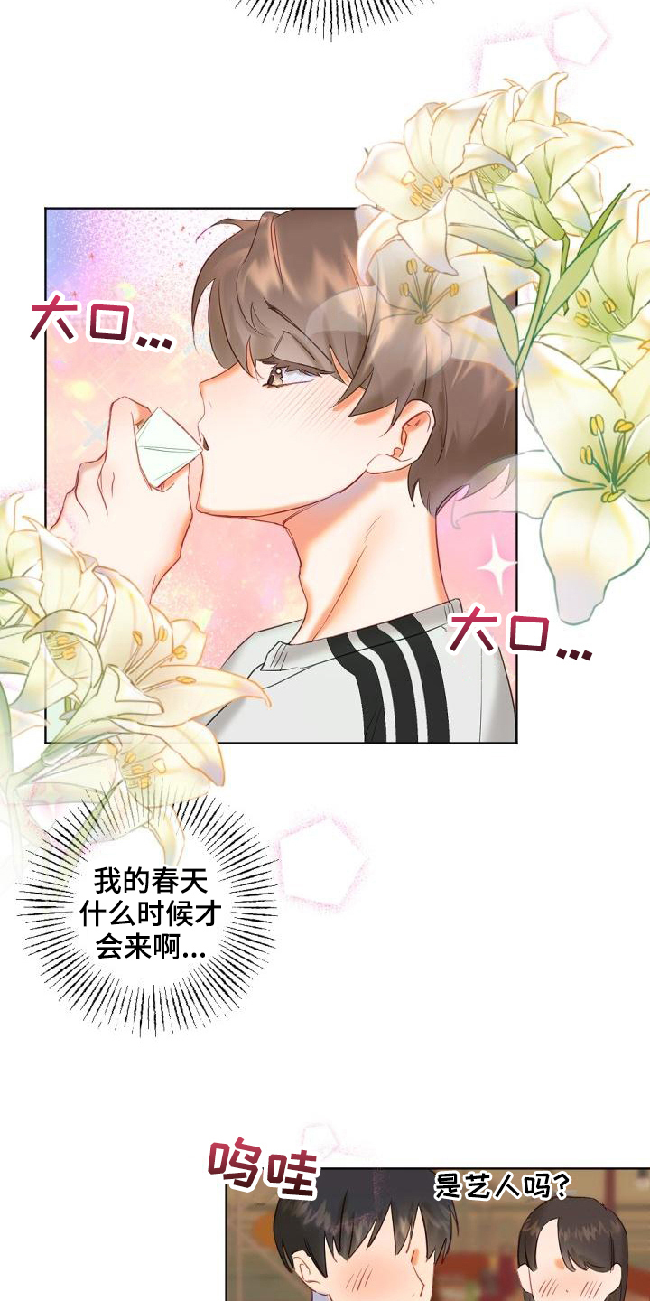 《驱魔的方式》漫画最新章节第4章：醉酒免费下拉式在线观看章节第【13】张图片