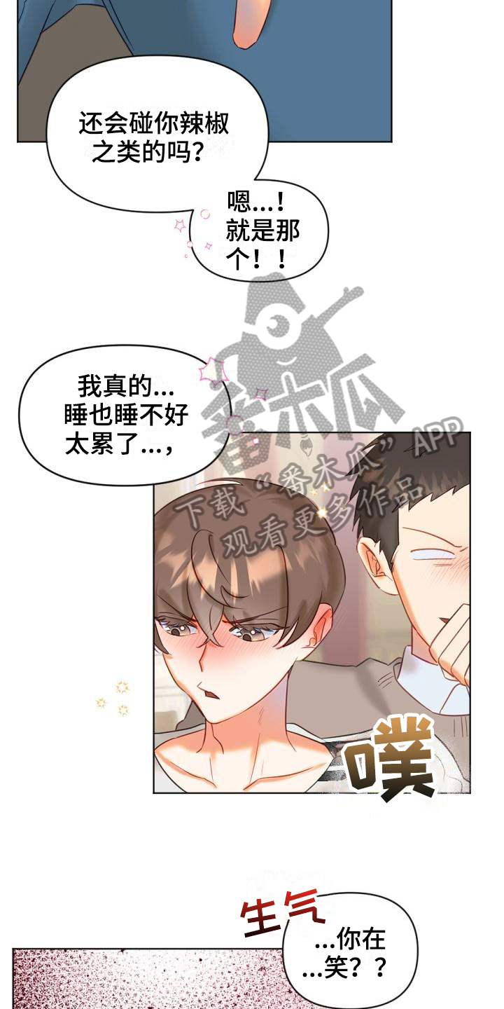 《驱魔的方式》漫画最新章节第4章：醉酒免费下拉式在线观看章节第【7】张图片